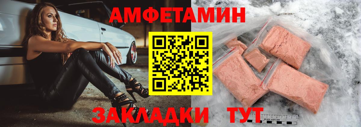 АМФЕТАМИН Premium Губаха