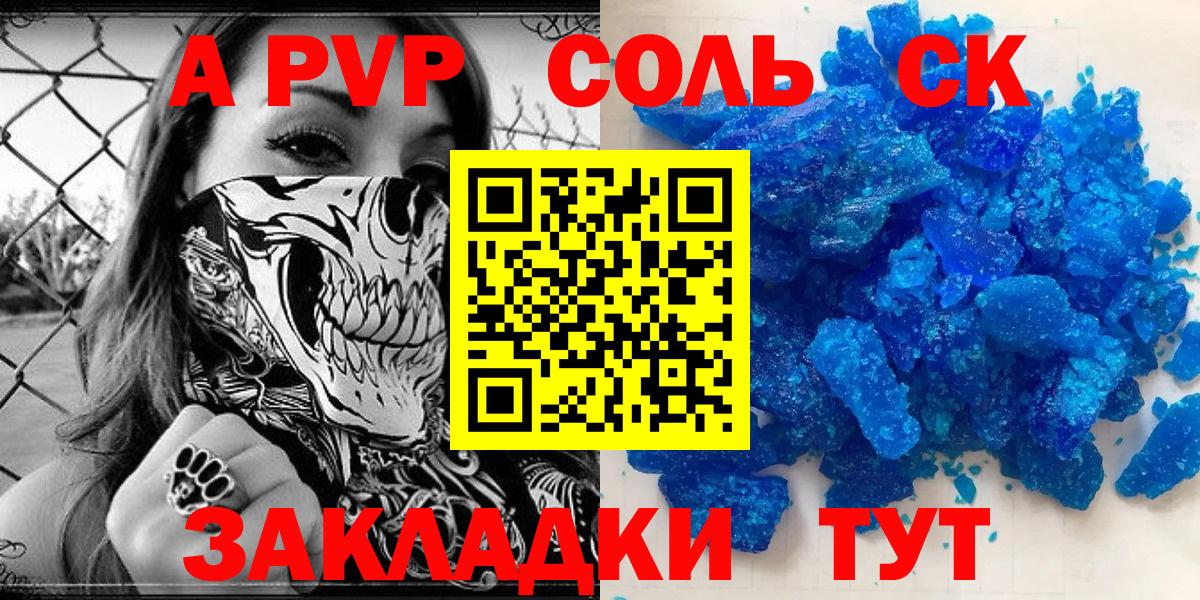 Alpha-PVP Crystall  APVP Crystall  Губаха  купить   Альфа ПВП VHQ  Вход с VPN 