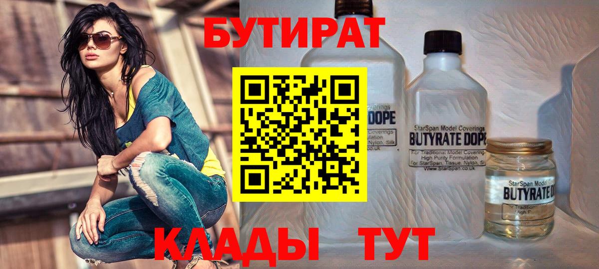 Губаха  БУТИРАТ  Вход с VPN  БУТИРАТ буратино 