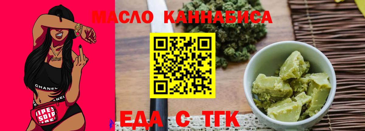 Губаха  Cannafood марихуана  Вход с VPN 