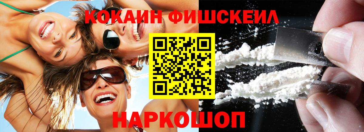 Cocaine 99%  Вход с VPN  Губаха 