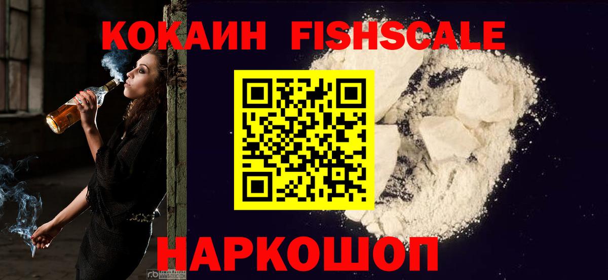 Кокаин 98% Губаха
