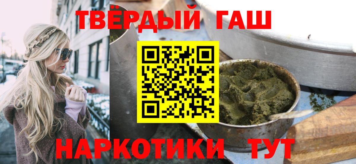ГАШ хэш  ГАШИШ Premium  Вход с VPN  Губаха 
