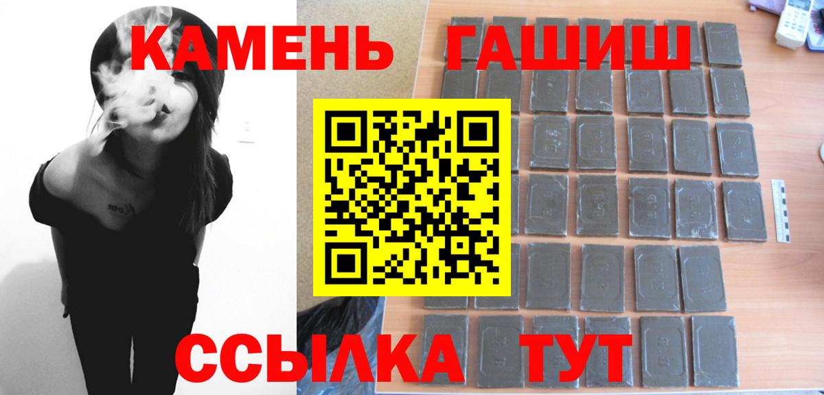 Гашиш хэш Губаха