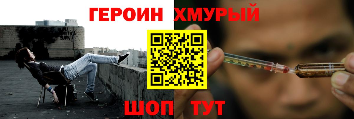 Губаха  ГЕРОИН Heroin  ГЕРОИН  Вход с VPN 