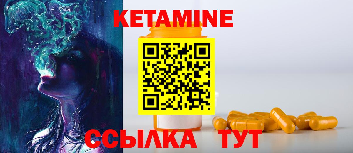 Губаха  Кетамин ketamine  Вход с VPN 