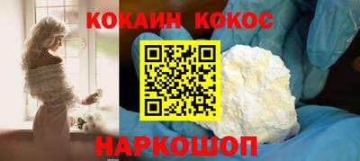 кокаин премиум Лесосибирск