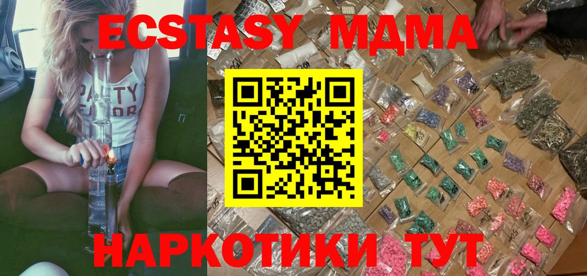 МДМА VHQ Губаха