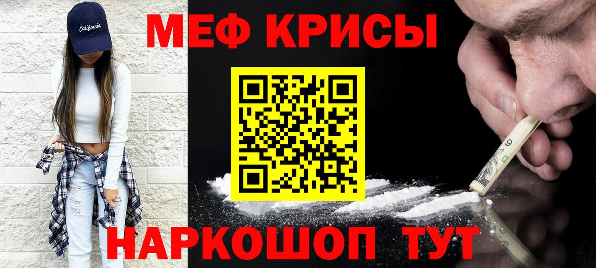 МЯУ-МЯУ мука  МЕФ 4 MMC  Губаха  МЯУ-МЯУ  Вход с VPN 