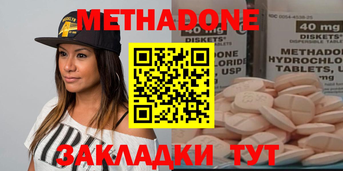 МЕТАДОН мёд Губаха