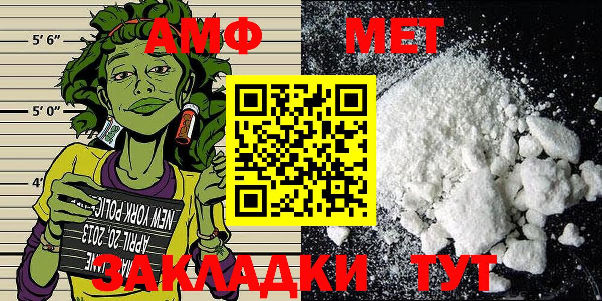 МЕТАМФЕТАМИН мет Губаха
