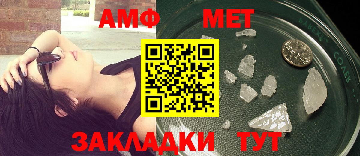 Метамфетамин пудра  Вход с VPN  Губаха  Метамфетамин пудра 