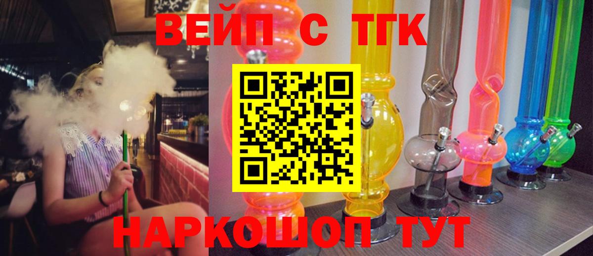 ТГК концентрат  ТГК концентрат  Вход с VPN  Губаха 