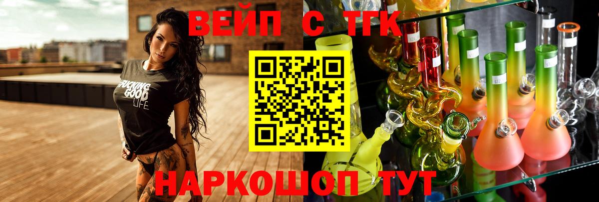 ТГК жижа Губаха